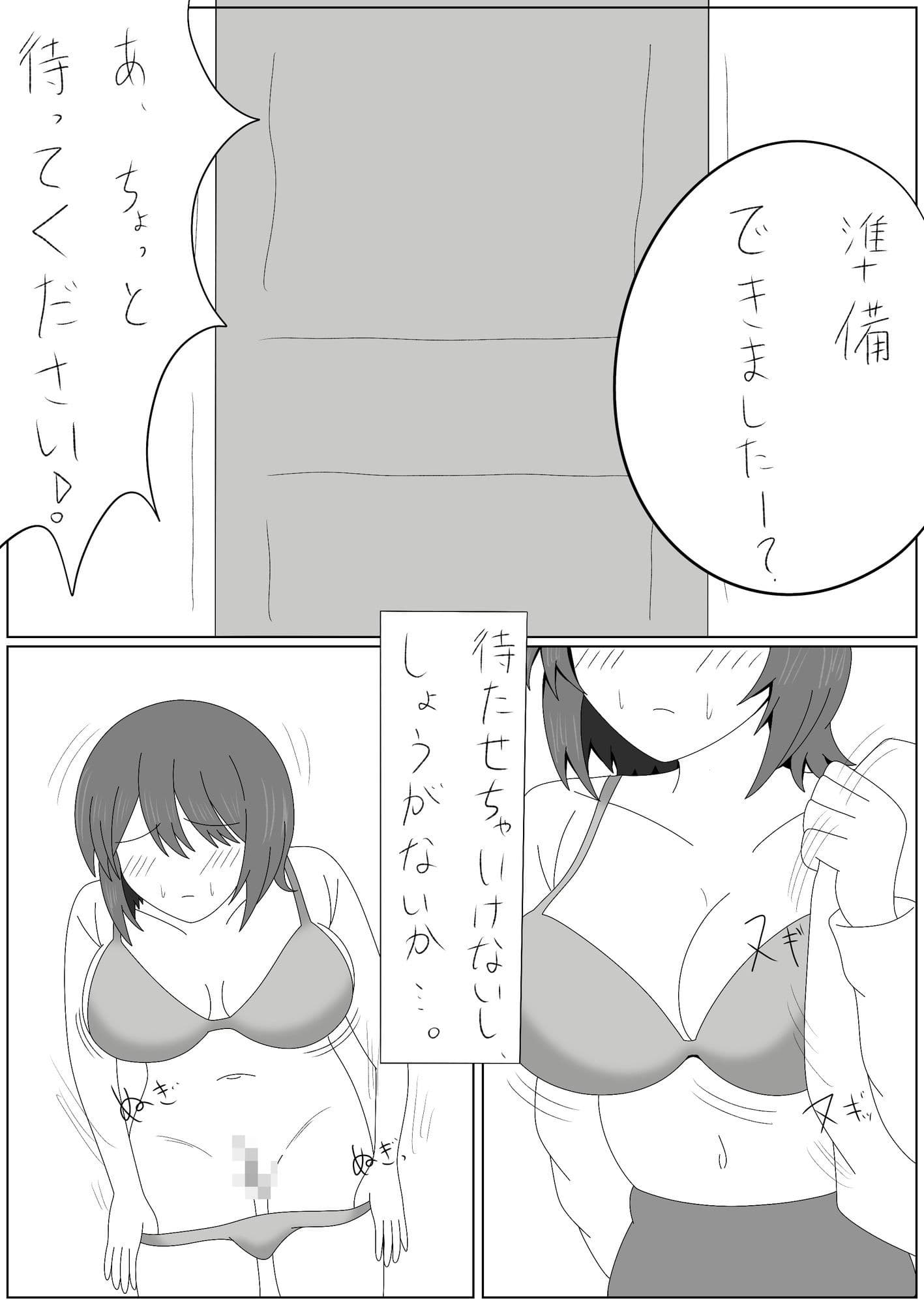 悪徳マッサージ サンプル4