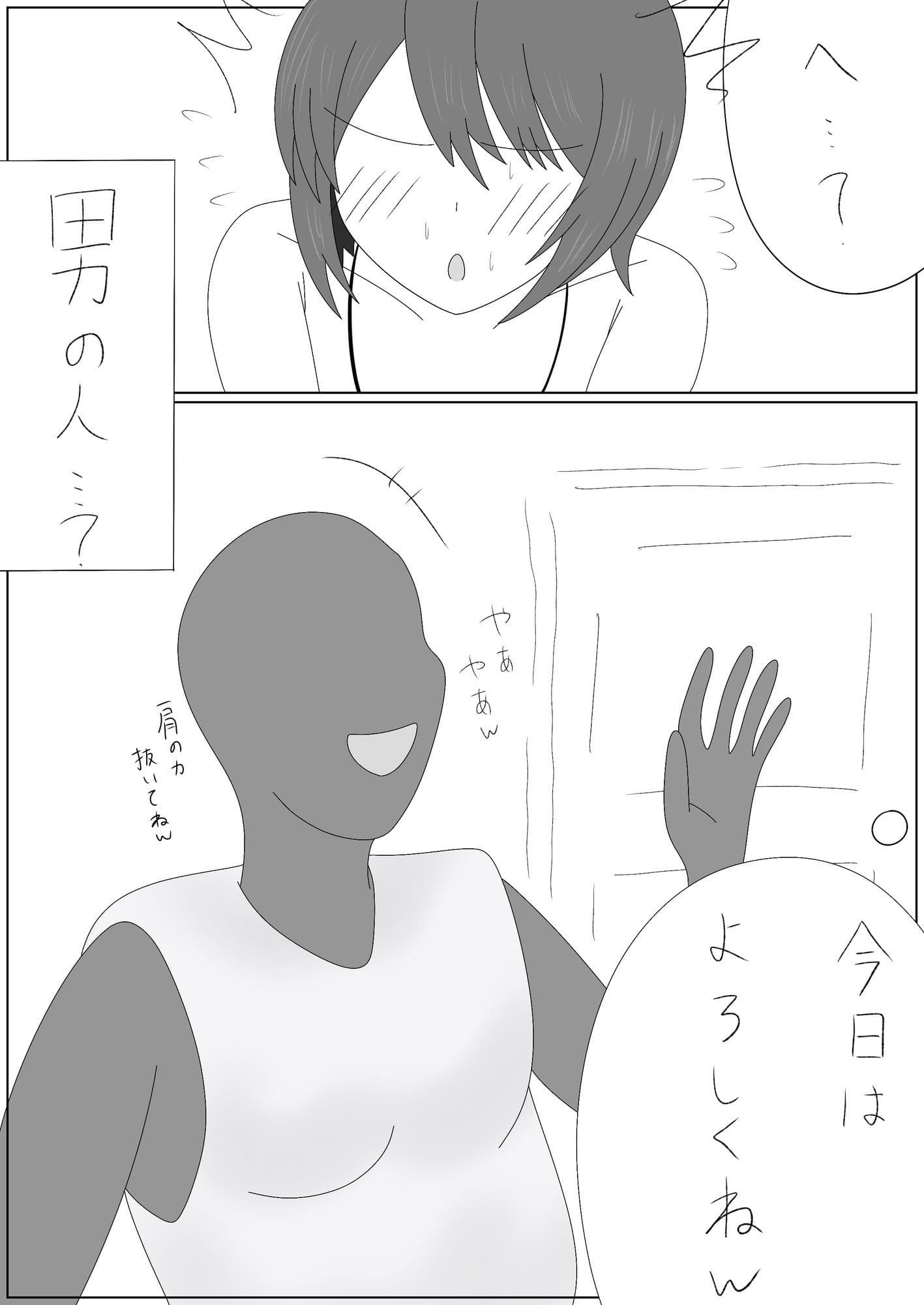 悪徳マッサージ サンプル6