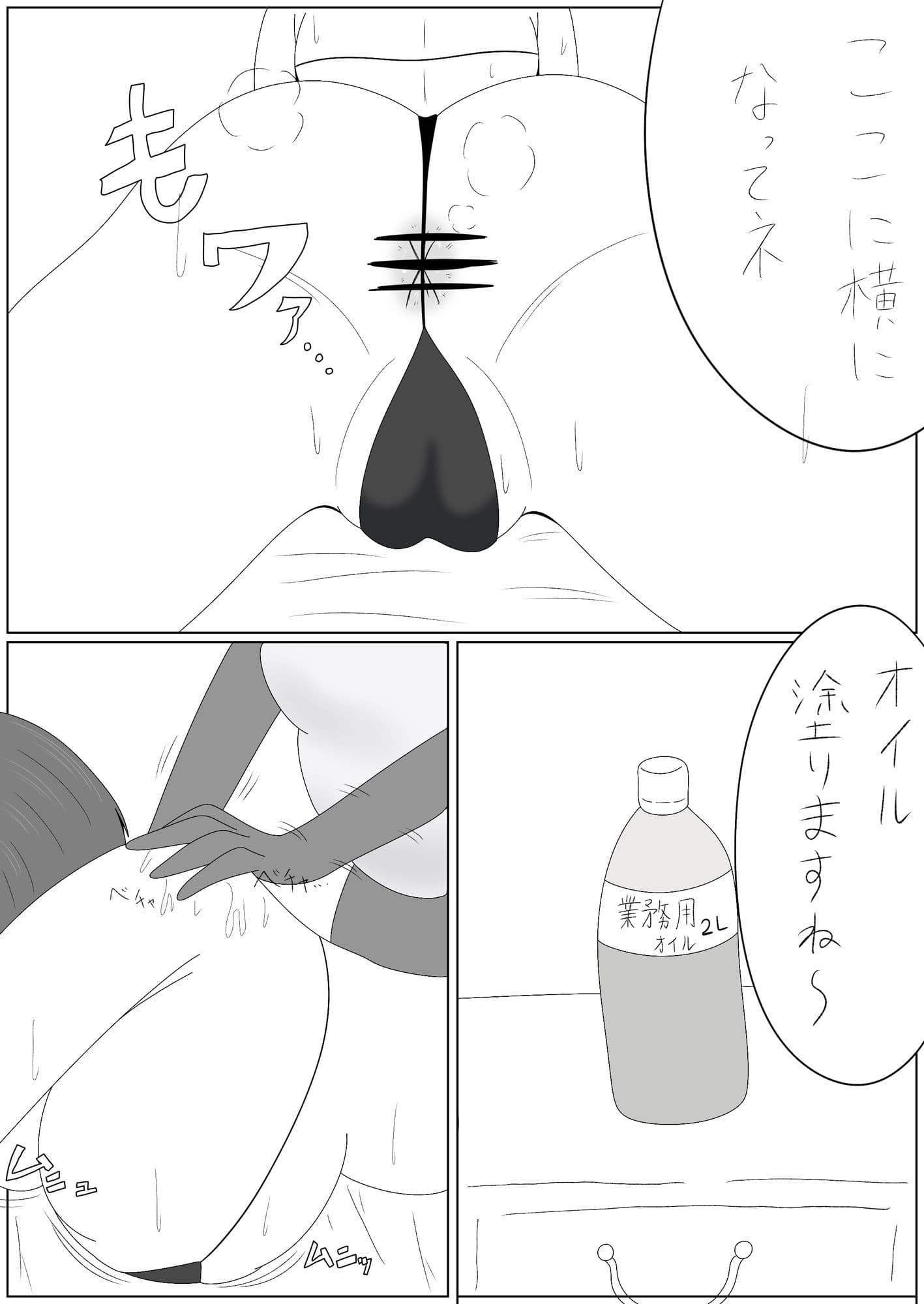 悪徳マッサージ サンプル7
