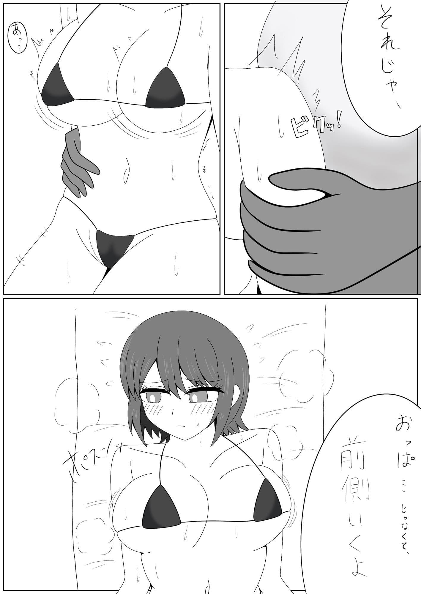 悪徳マッサージ サンプル9