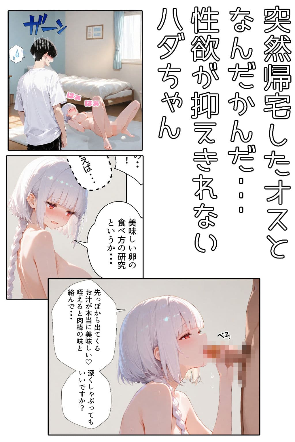 白蛇ちゃんの憂鬱 サンプル3