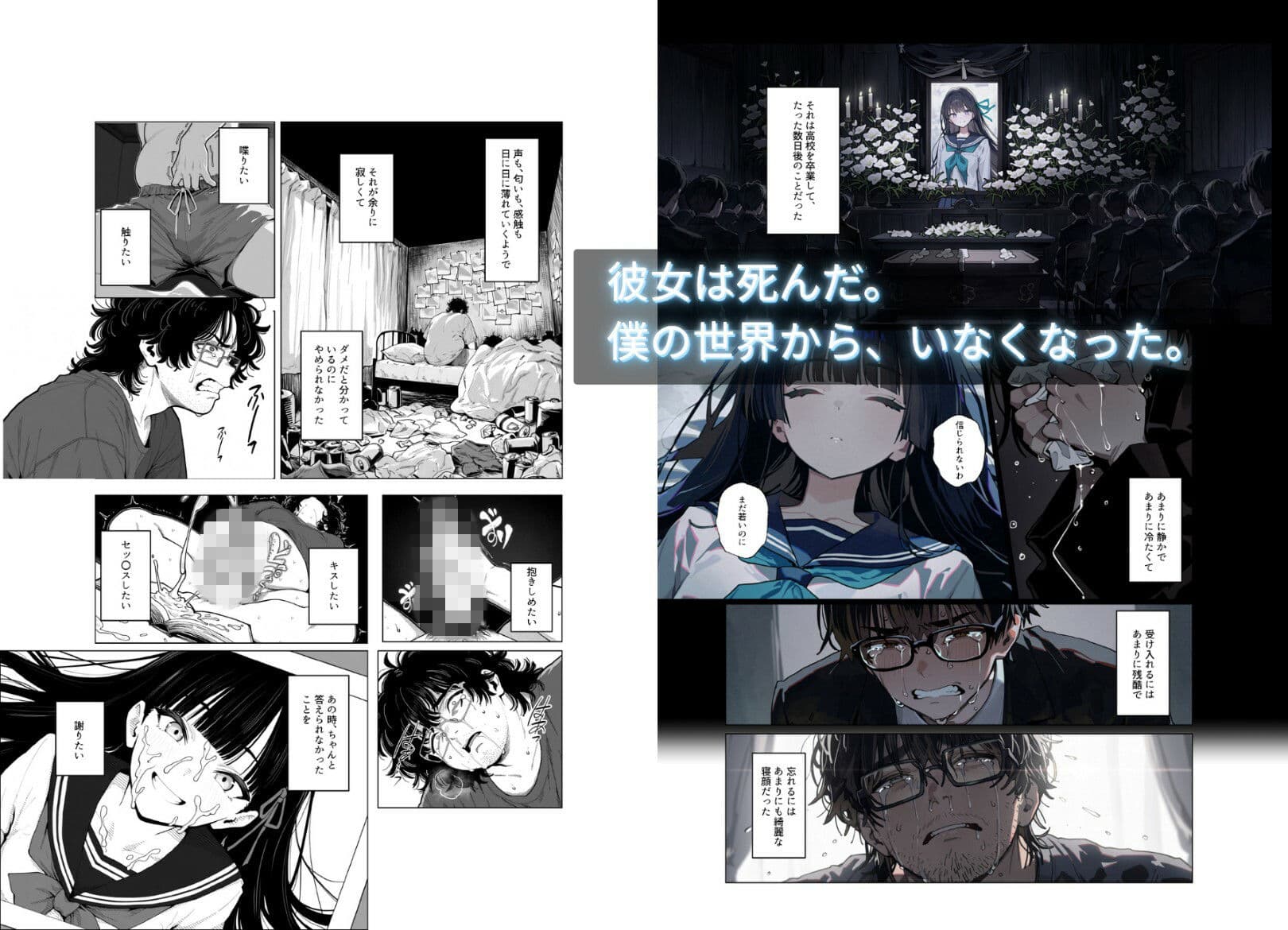 君がいない世界なんて サンプル2