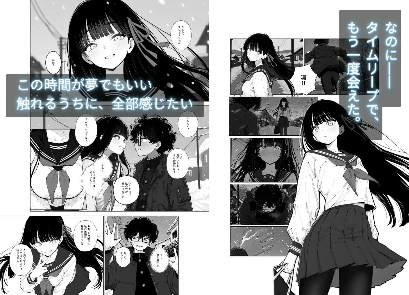 君がいない世界なんて サンプル3
