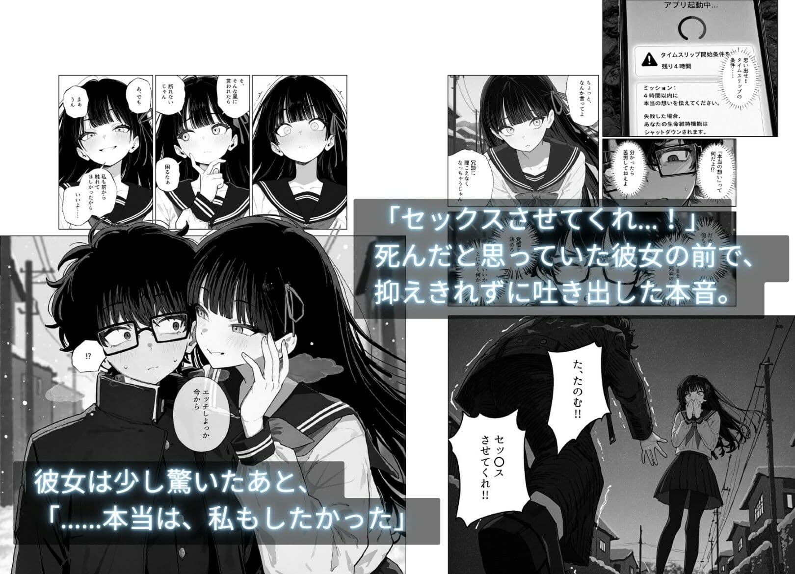 君がいない世界なんて サンプル4