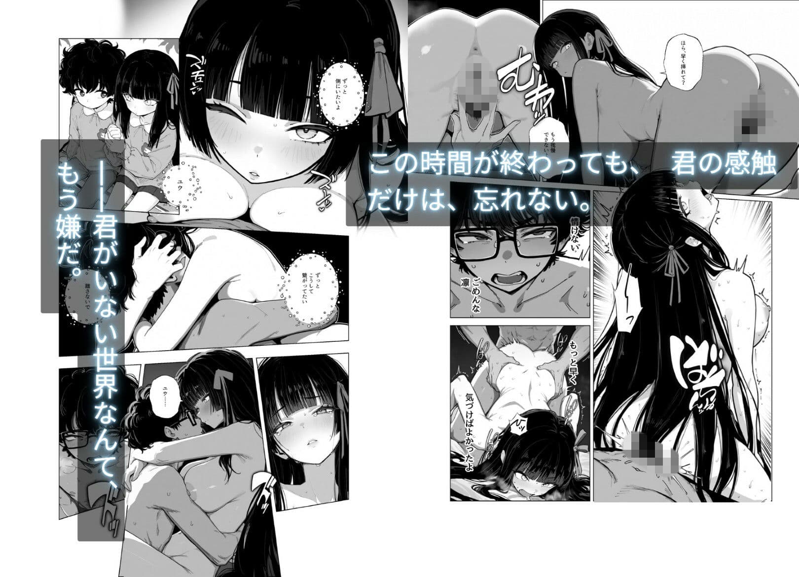 君がいない世界なんて サンプル7