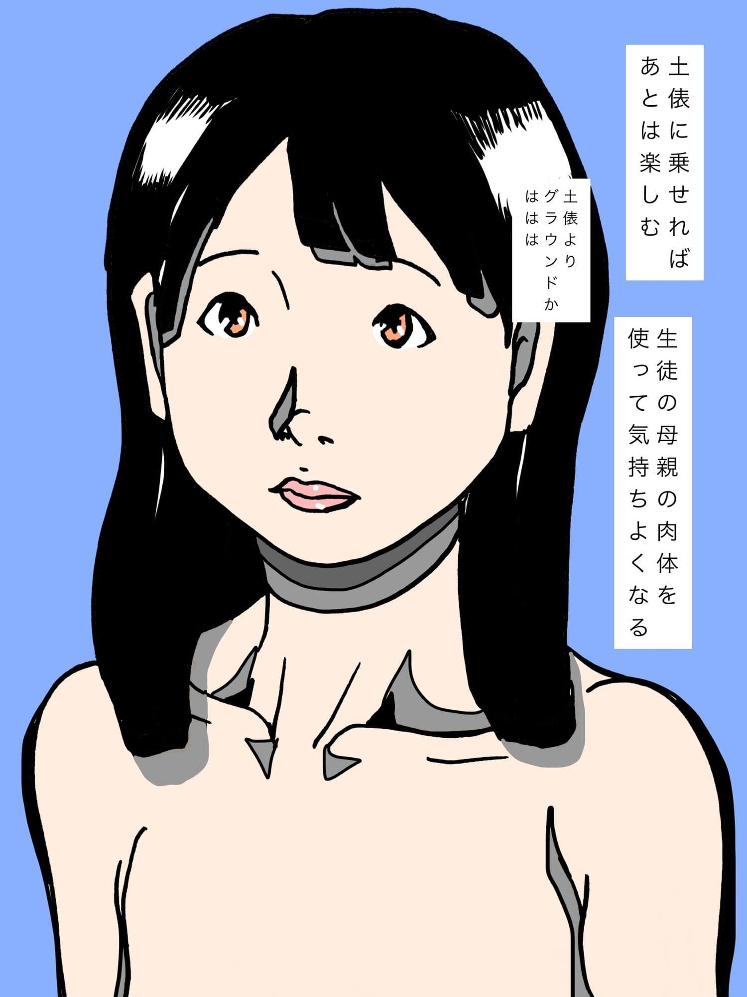 生徒の母親使ってる サンプル4