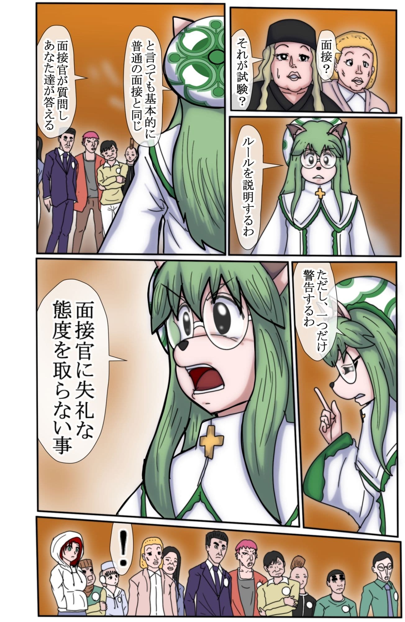 ハンターハンター  エレベーターガール   8 サンプル2