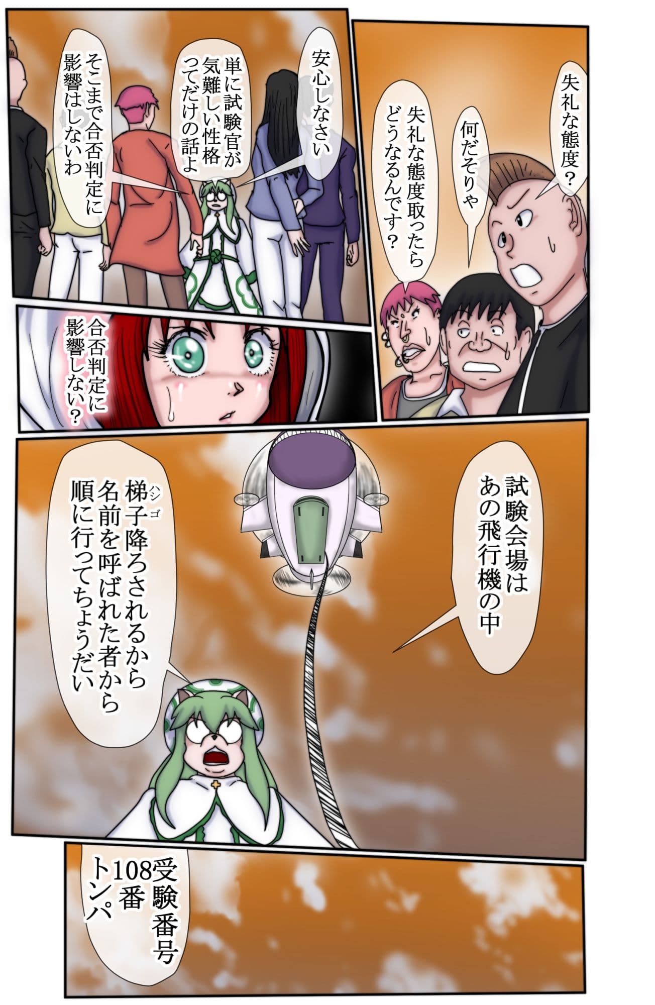 ハンターハンター  エレベーターガール   8 サンプル3