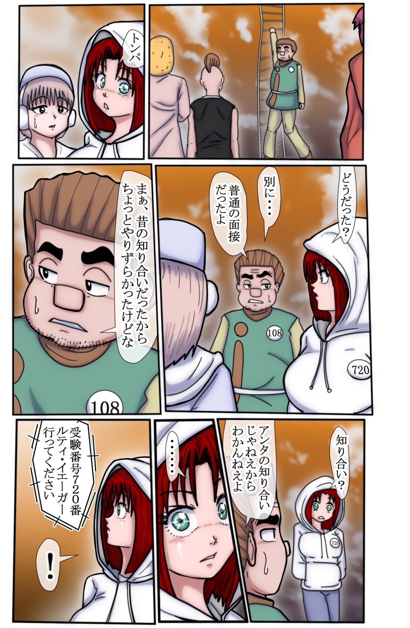 ハンターハンター  エレベーターガール   8 サンプル7