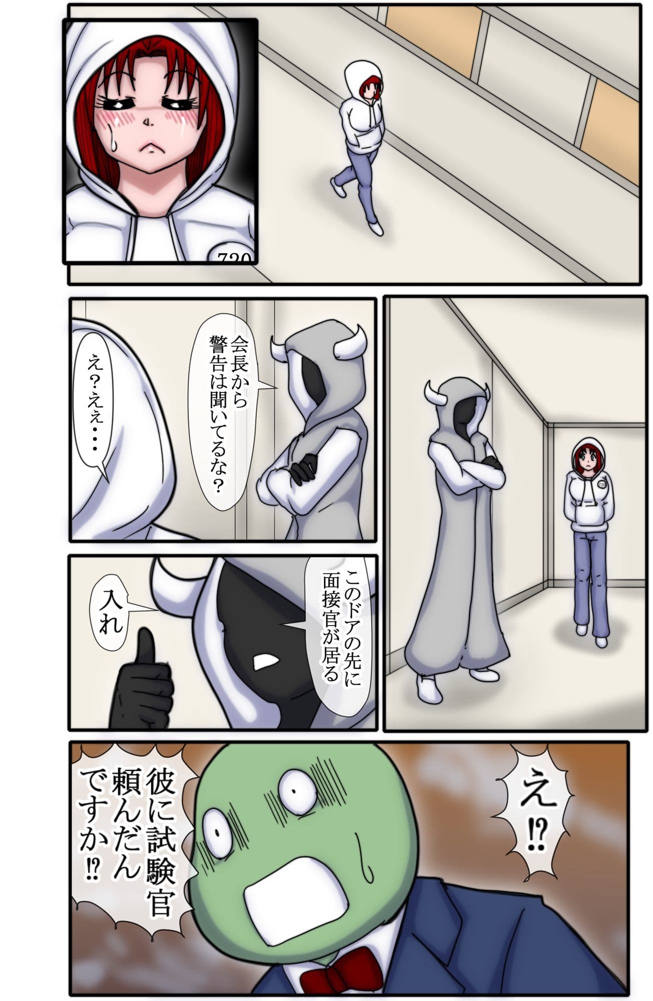 ハンターハンター  エレベーターガール   8 サンプル8