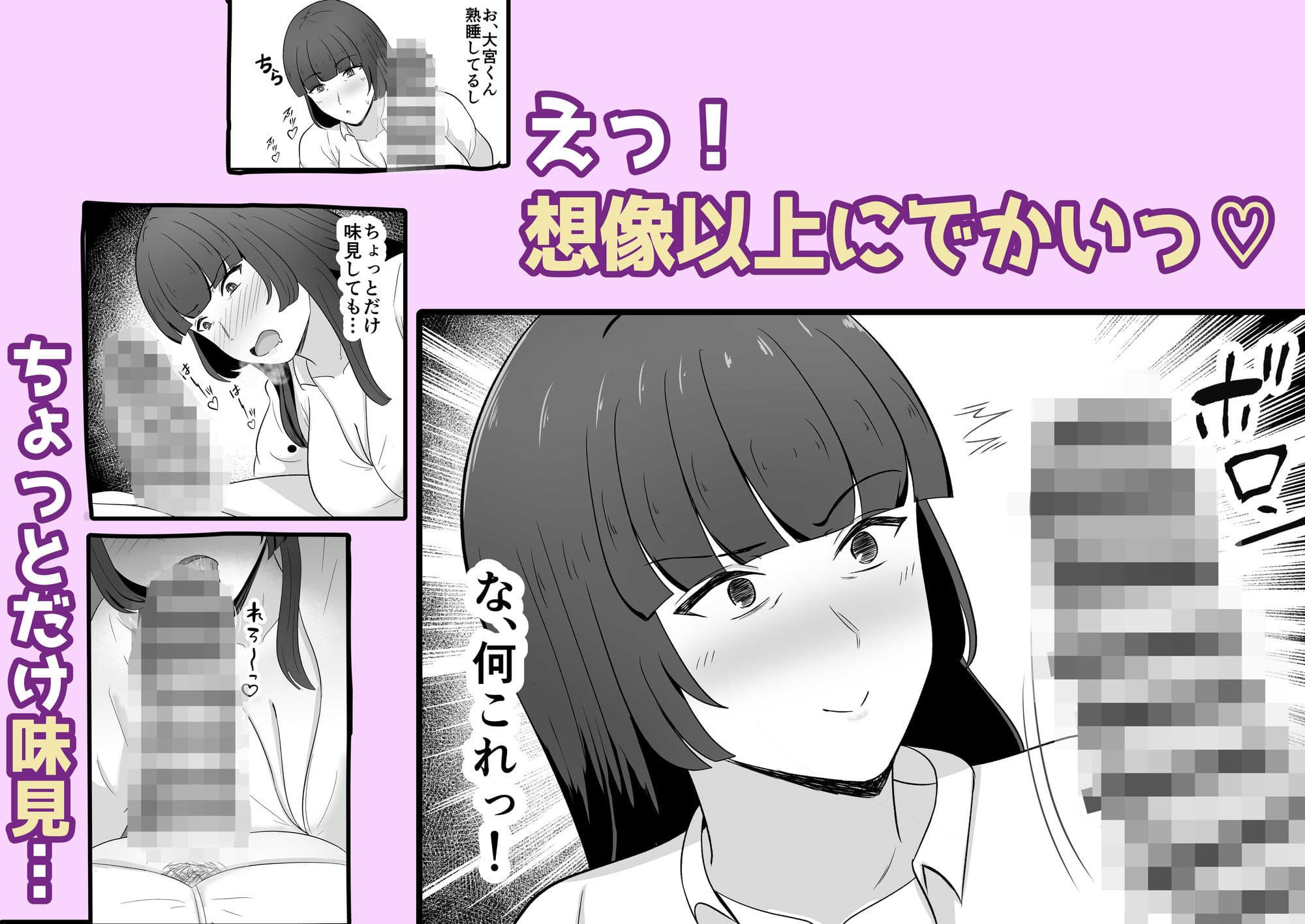 元清楚系ビッチのおばさん課長が新人の寝込みを襲ってしまう話 サンプル5