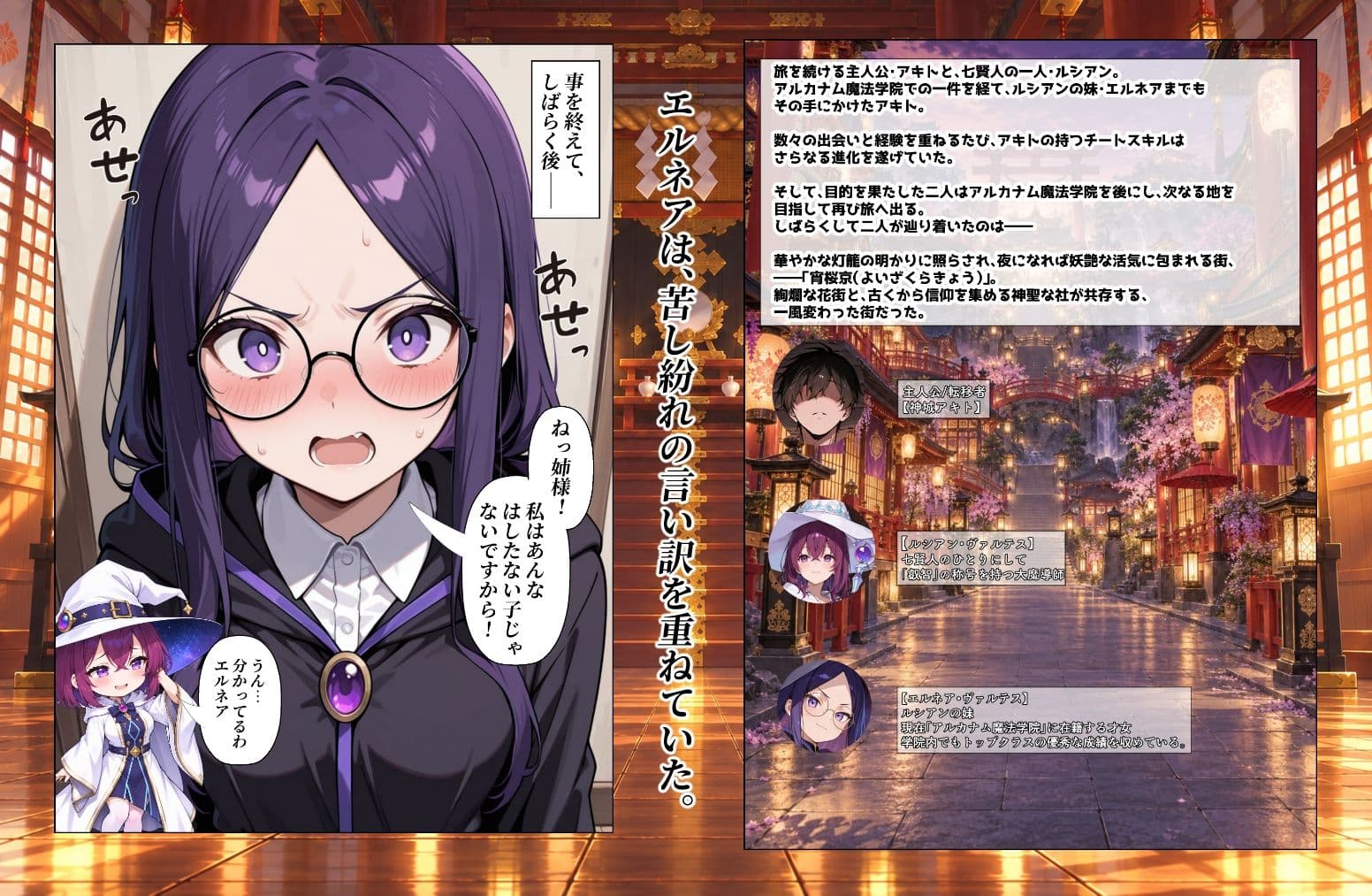 チートスキルで異世界ハーレム！11〜1000年〇リBBA妖狐ホロ酔い戯れ〜 サンプル1