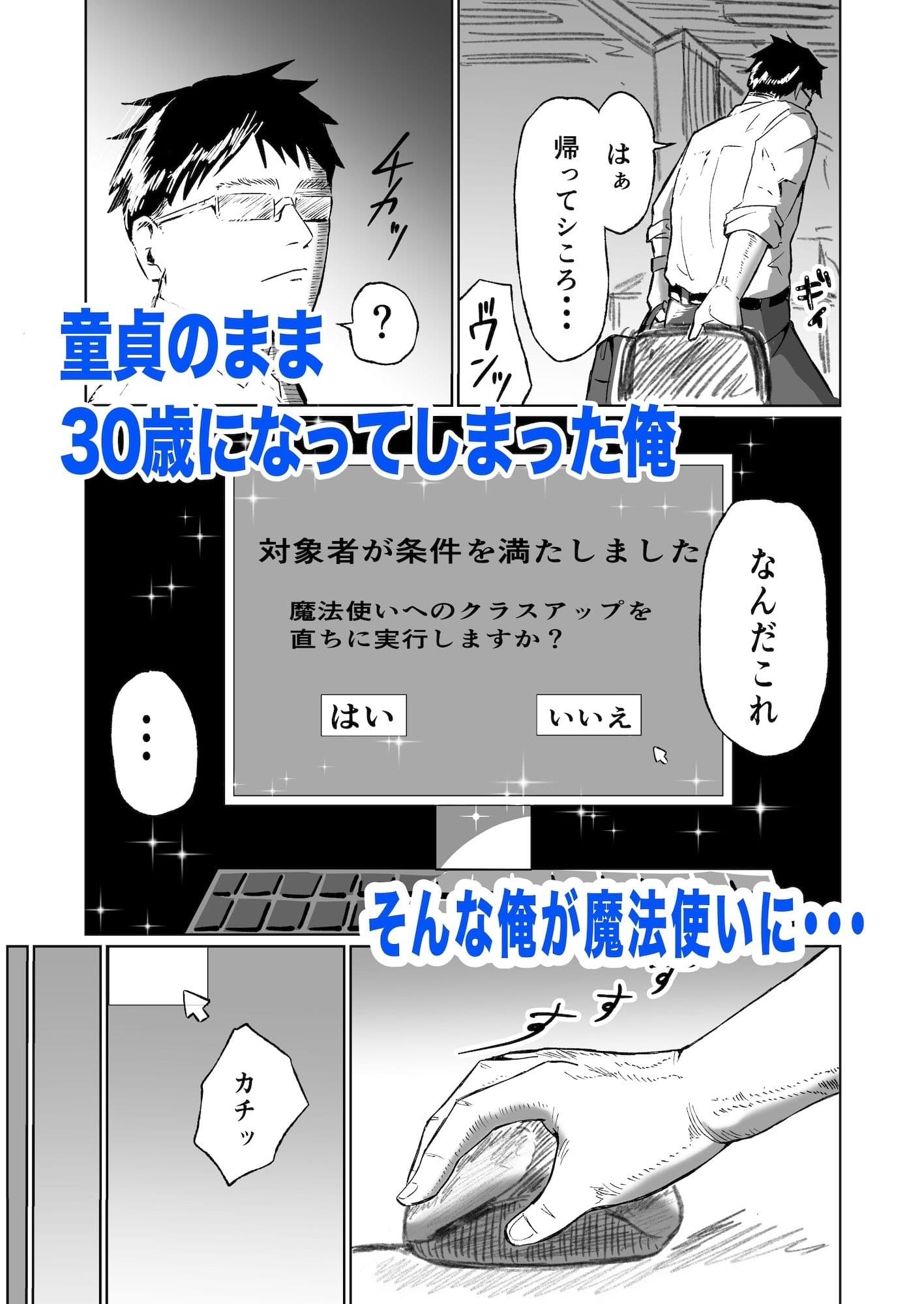 魔法使いになった俺が生意気ギャルをハメまくった日 サンプル1