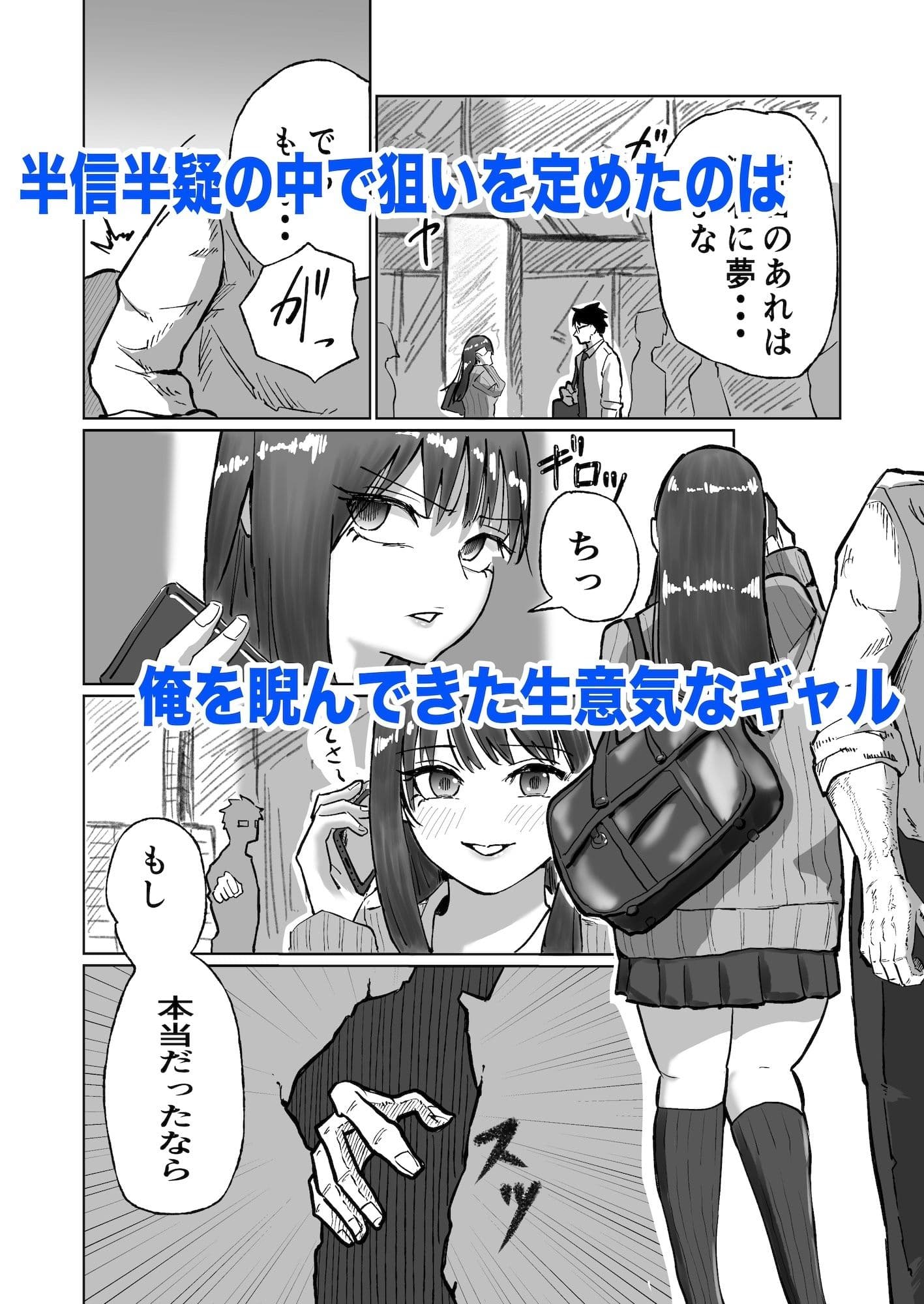 魔法使いになった俺が生意気ギャルをハメまくった日 サンプル2