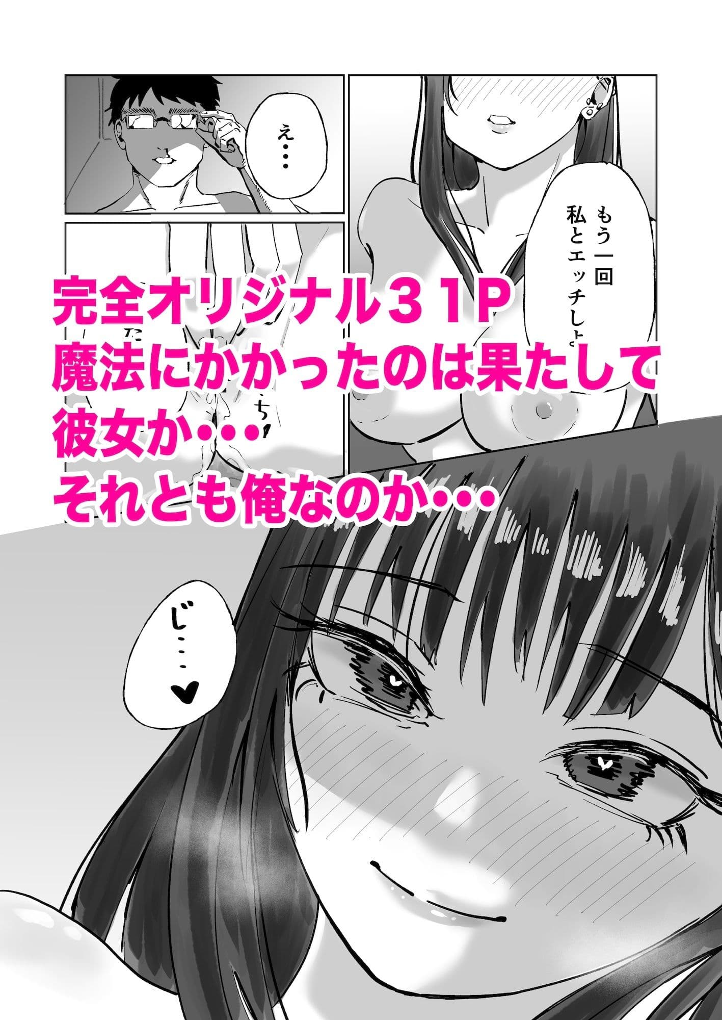 魔法使いになった俺が生意気ギャルをハメまくった日 サンプル7