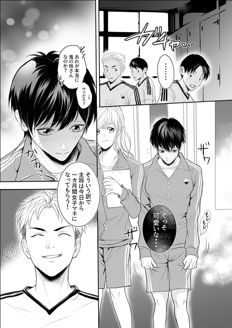 TS寝取られサッカー部 サンプル1