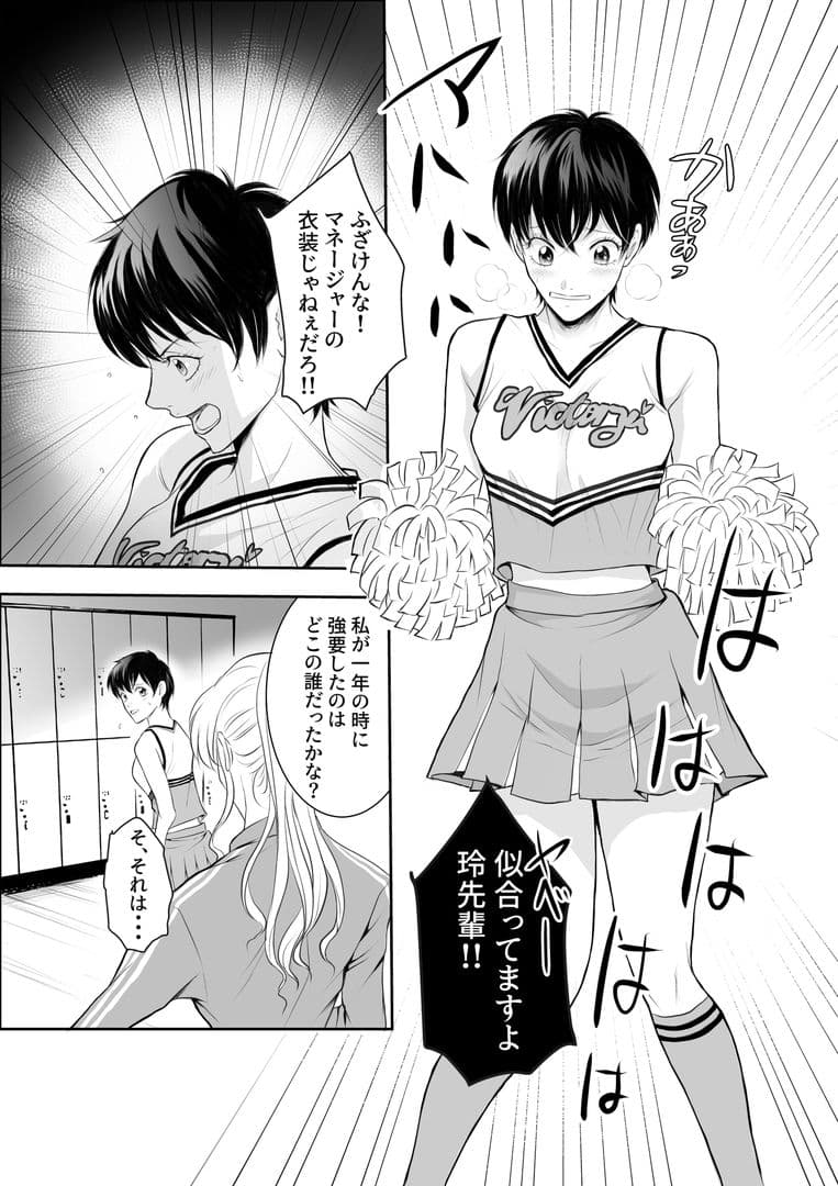 TS寝取られサッカー部 サンプル2