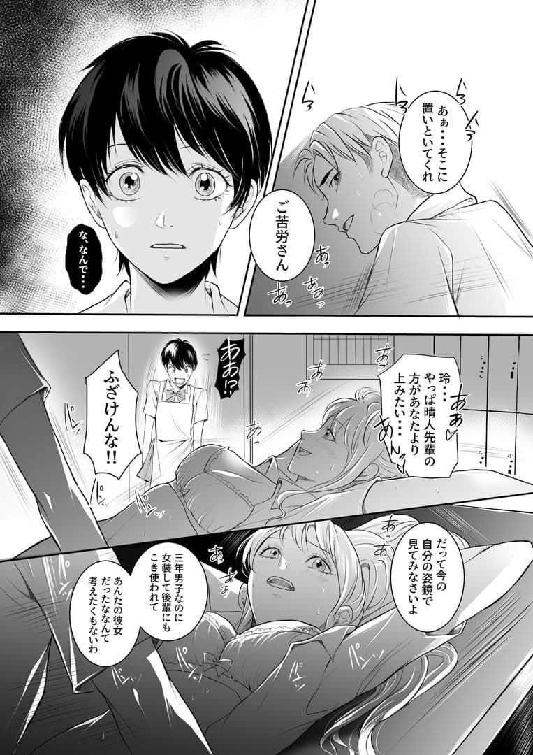 TS寝取られサッカー部 サンプル3