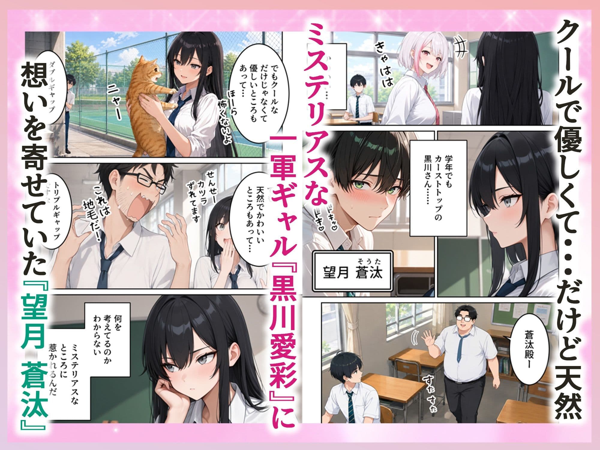 修学旅行で1軍ギャル達にデカちんバレて搾り取られた話 サンプル1