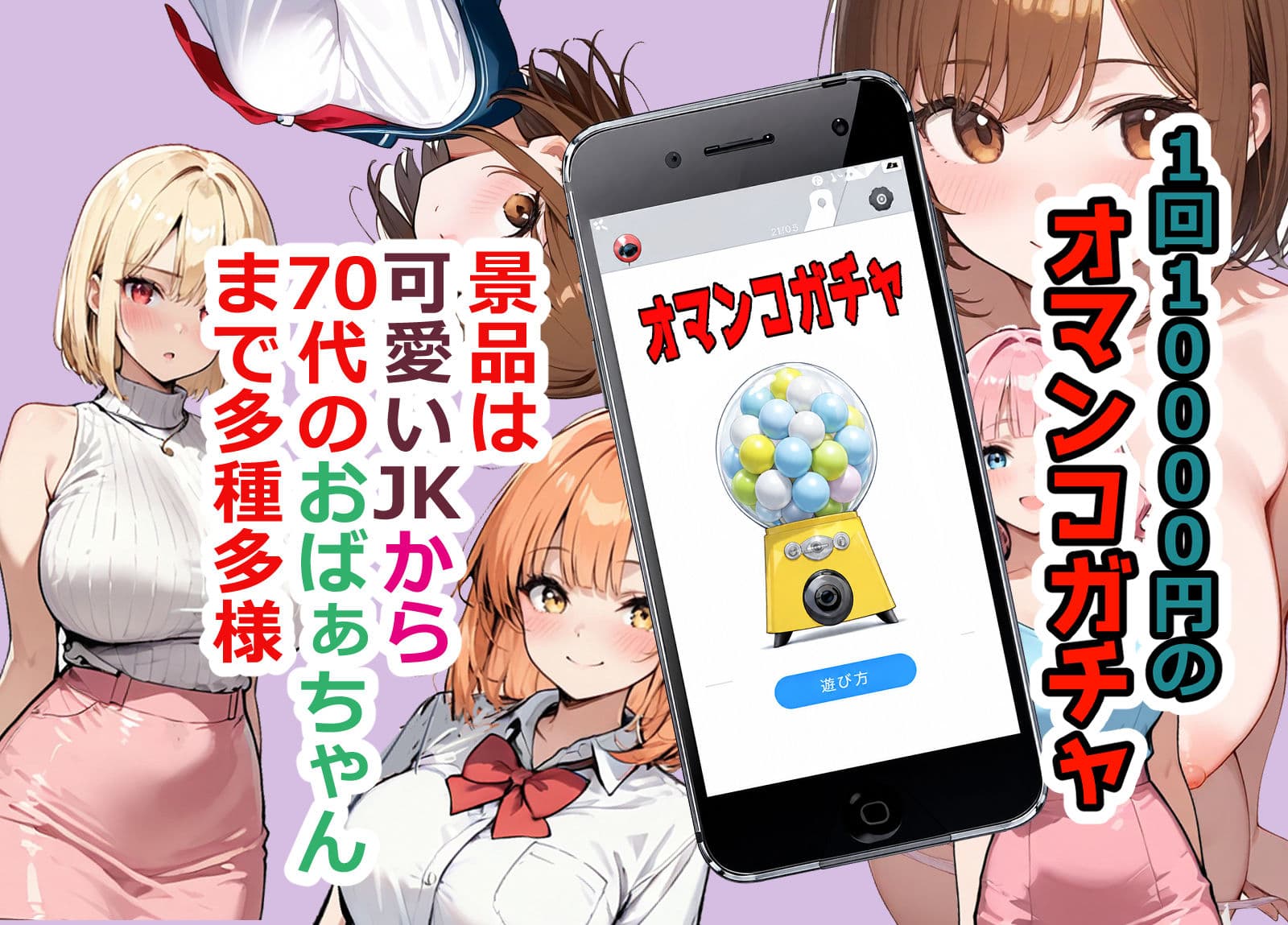 スマホのオマンコガチャ回したら人妻が当たった2 サンプル1