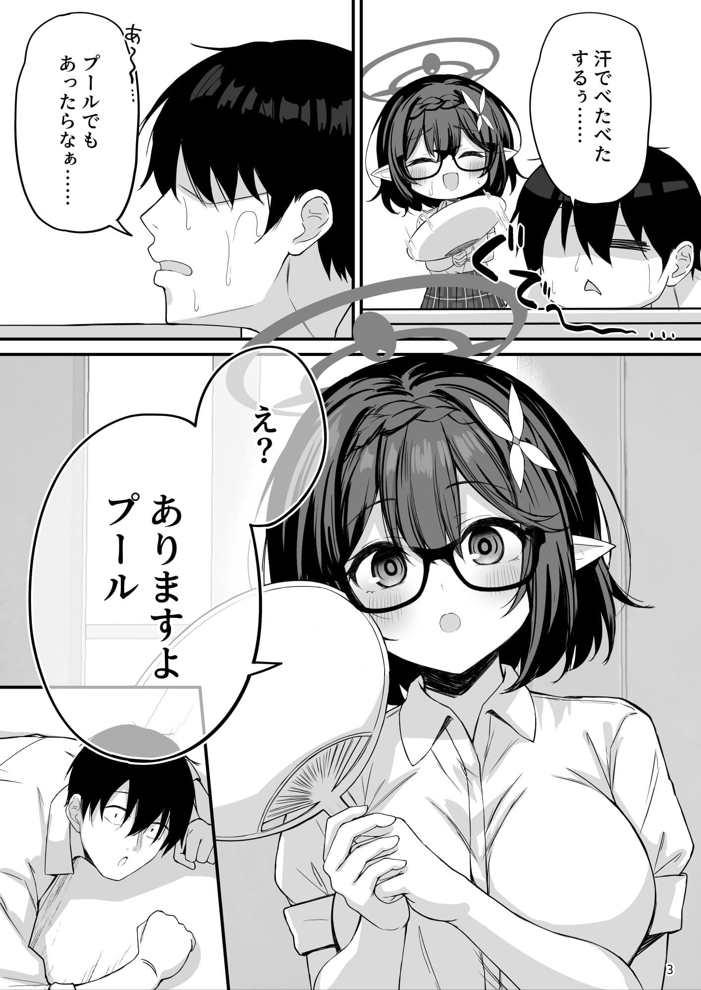 アヤネと全裸プールびらき サンプル8