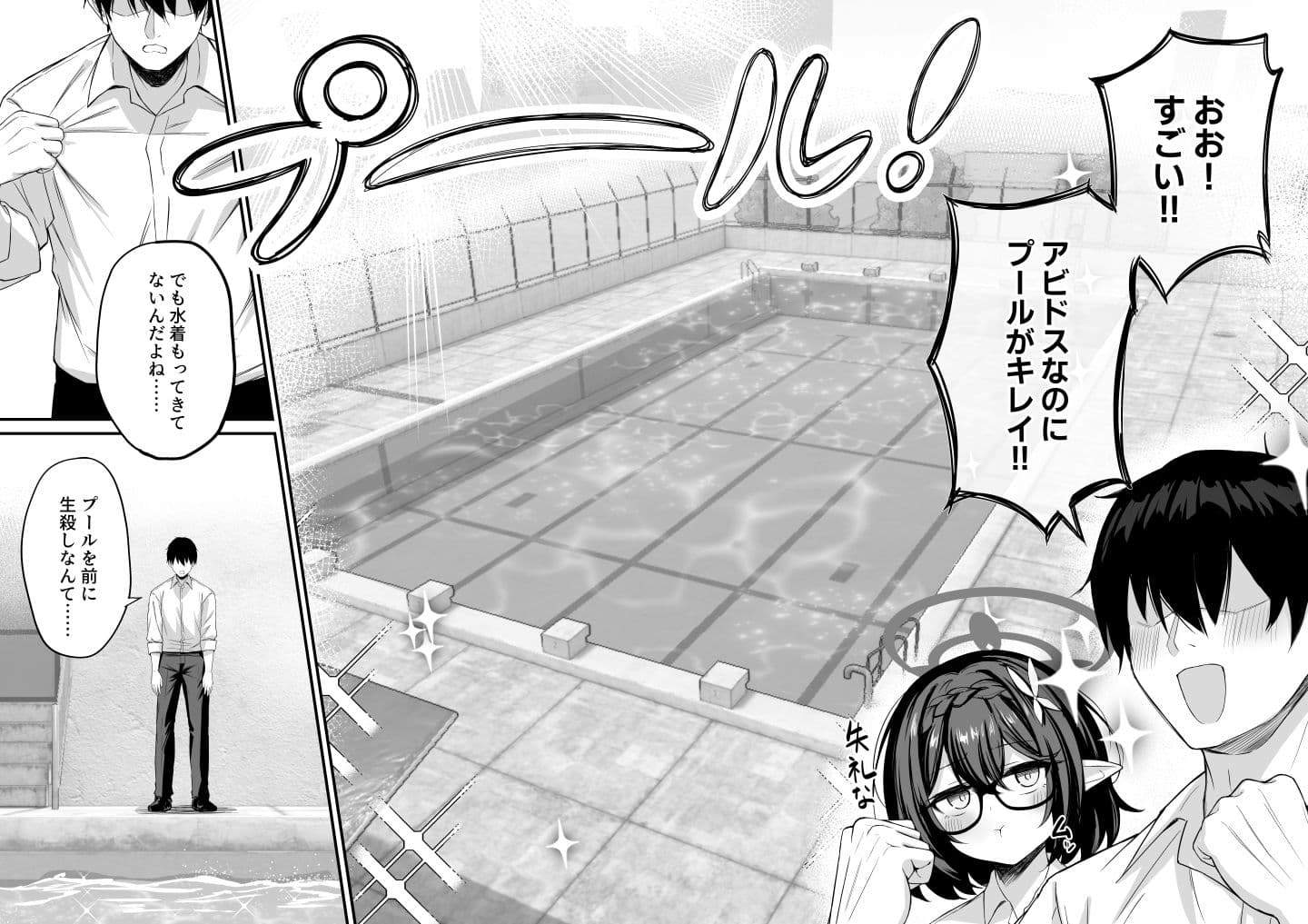 アヤネと全裸プールびらき サンプル9