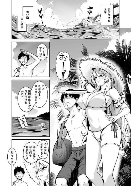異世界召甘VIII サンプル1