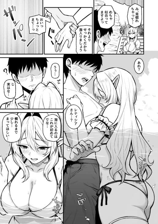 異世界召甘VIII サンプル5