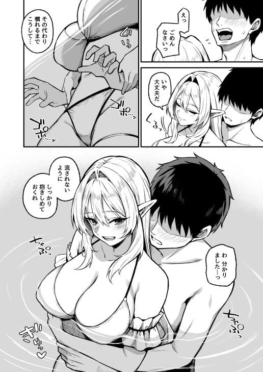 異世界召甘VIII サンプル6