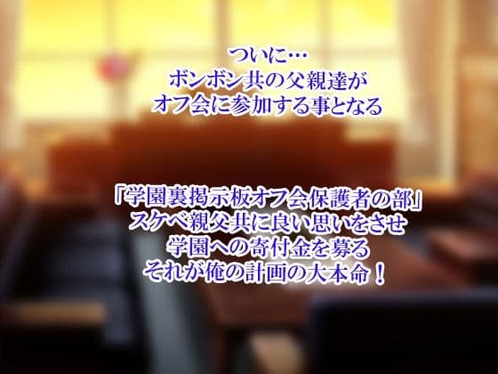 性義執行！牝教師、処される。 10巻 サンプル4