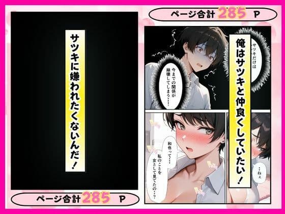 ボーイッシュな巨乳幼馴染とあまあまいちゃらぶSEX サンプル7