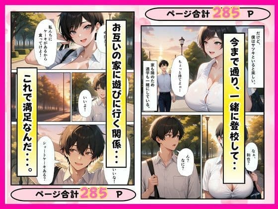 ボーイッシュな巨乳幼馴染とあまあまいちゃらぶSEX サンプル8