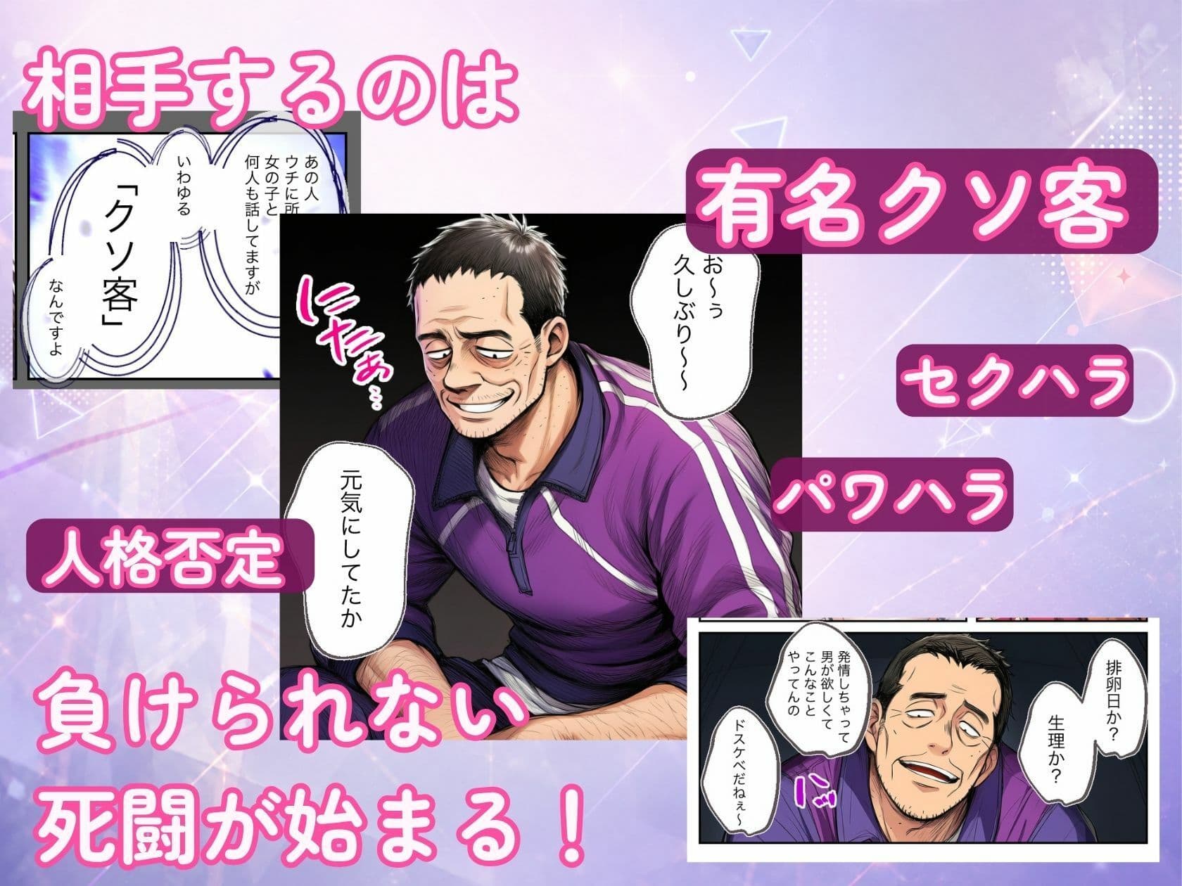アダルトライブチャットやったら人生変わった（完全版） サンプル7