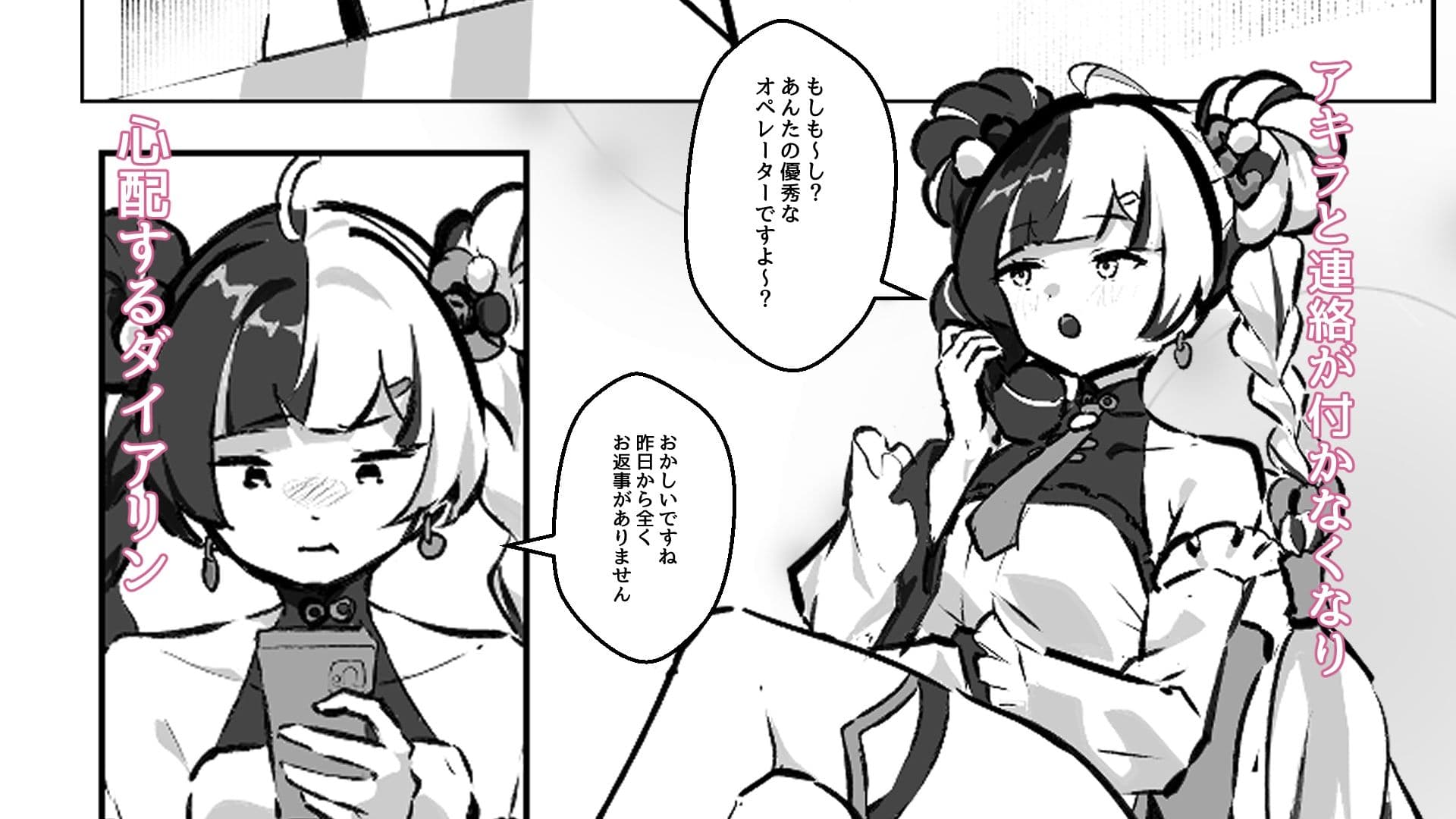 ダイアリンがモフモフを求めてアキラを襲ったら逆転して分からされる話 サンプル1
