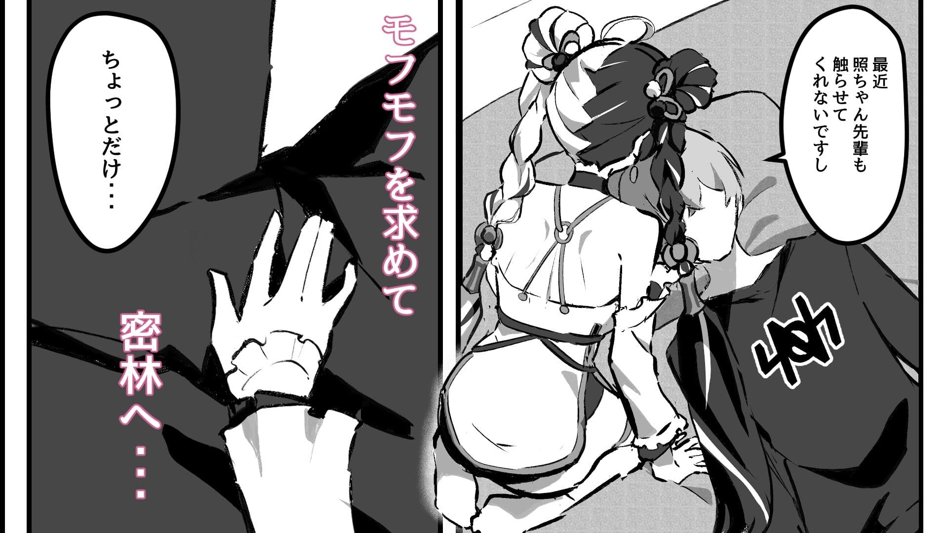 ダイアリンがモフモフを求めてアキラを襲ったら逆転して分からされる話 サンプル3