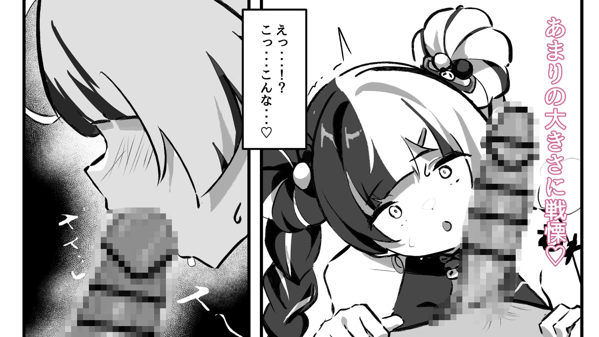 ダイアリンがモフモフを求めてアキラを襲ったら逆転して分からされる話 サンプル4