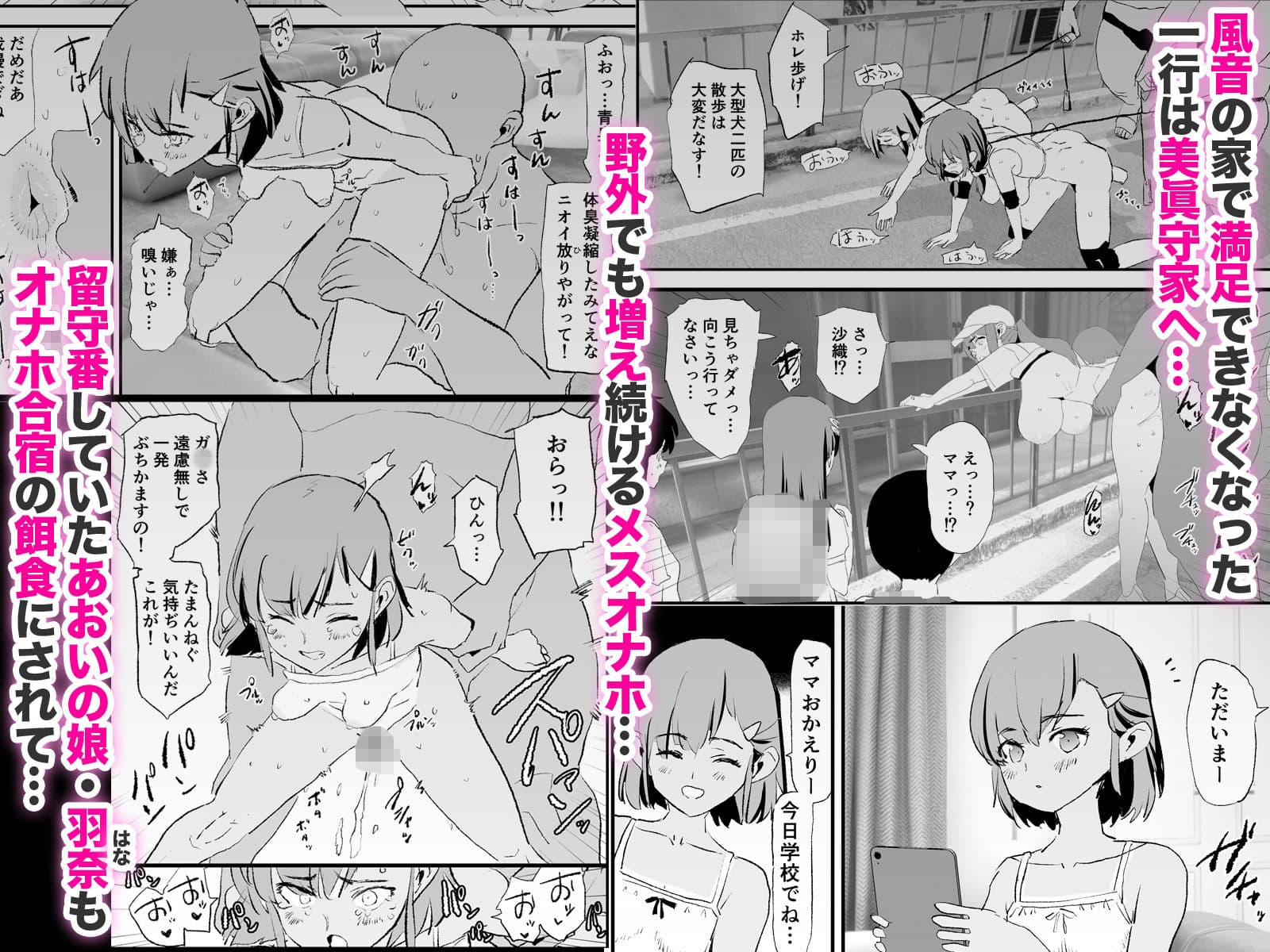 ママさんバレーでママオナホ・開幕戦と決勝戦！ サンプル6