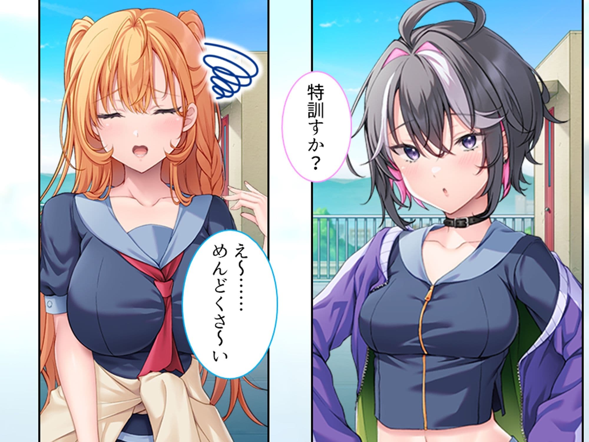 強き雌を求める俺とヤンキー女子の破天荒な性妻戦争！ 下巻 サンプル2