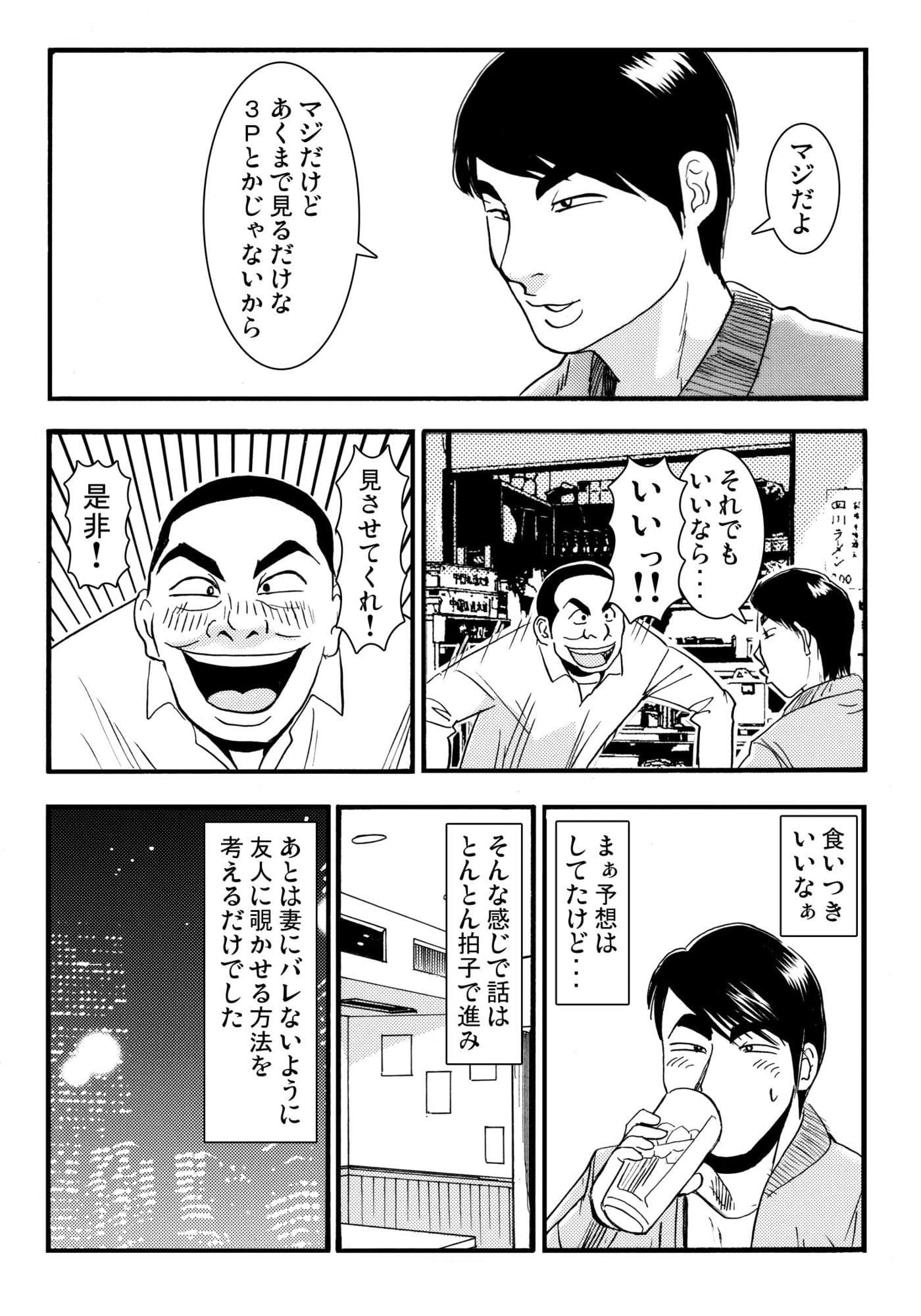 ヒョウタンからコマ サンプル3