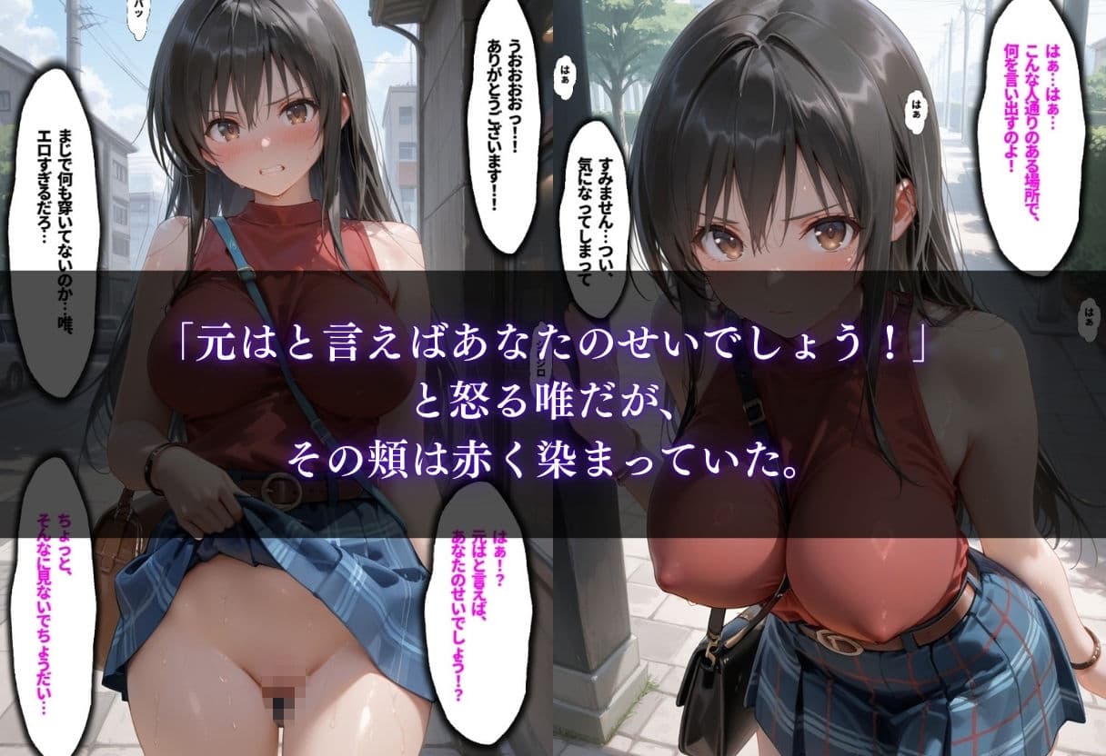 三十路童貞がレンタル彼女で清楚系美女を無料セフレに調教した話 サンプル3