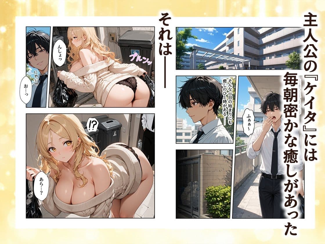 パンツ拾ったら金髪人妻とラブラブセックスする関係になった件 サンプル1