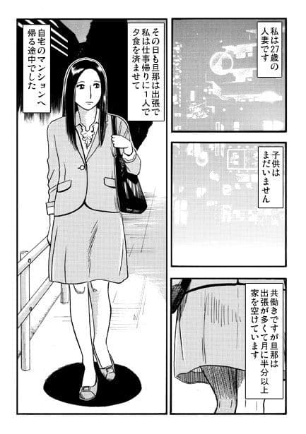 囚われしエロき人妻（前編） サンプル1