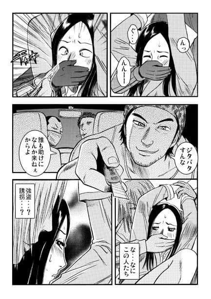 囚われしエロき人妻（前編） サンプル3