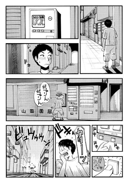 ホワイトメモリー（後編） サンプル1