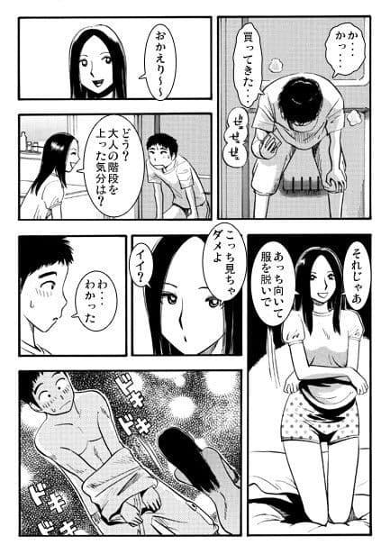 ホワイトメモリー（後編） サンプル2
