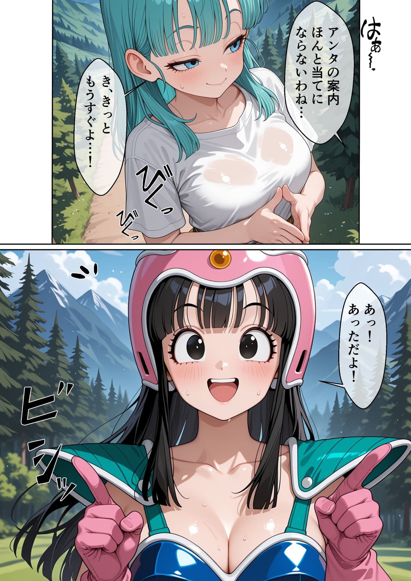 とある旅館の性交生活 催◯温泉旅館【ドラゴンボ◯ル2編】 サンプル3