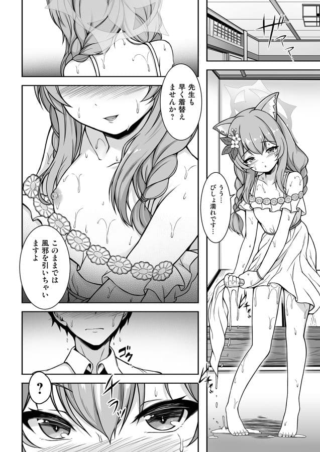 マリーと過ごすエッチなふたり旅（前編） サンプル1