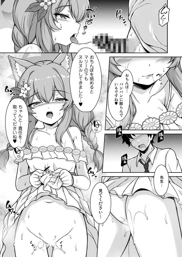 マリーと過ごすエッチなふたり旅（前編） サンプル2