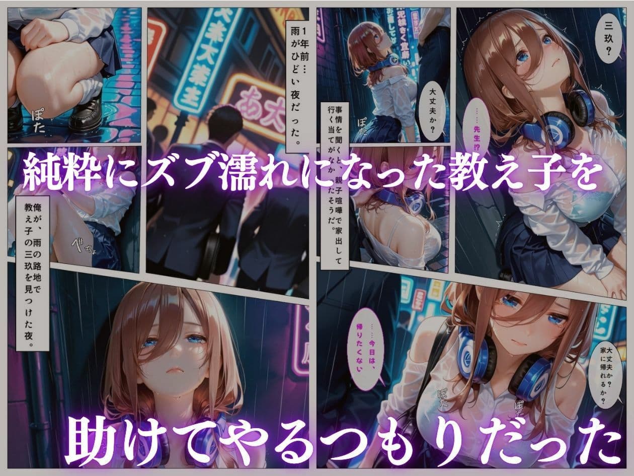 学園アイドルの巨乳教え子との禁断のお礼セックスpart5 サンプル2