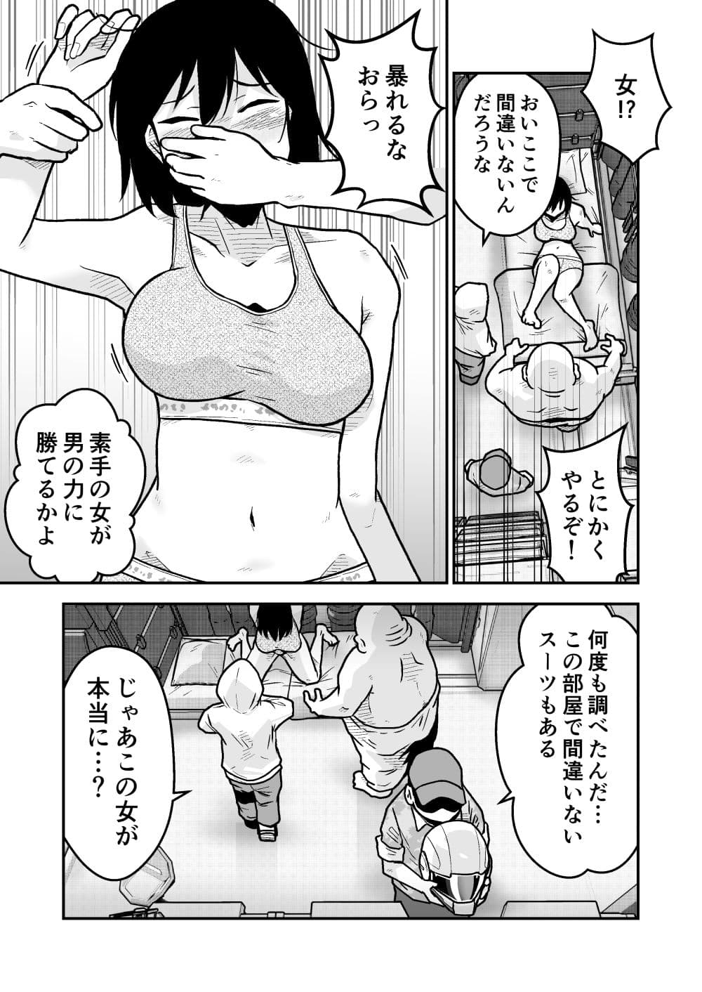 特警部隊ソリッドマスク【セーフハウス回】 サンプル5
